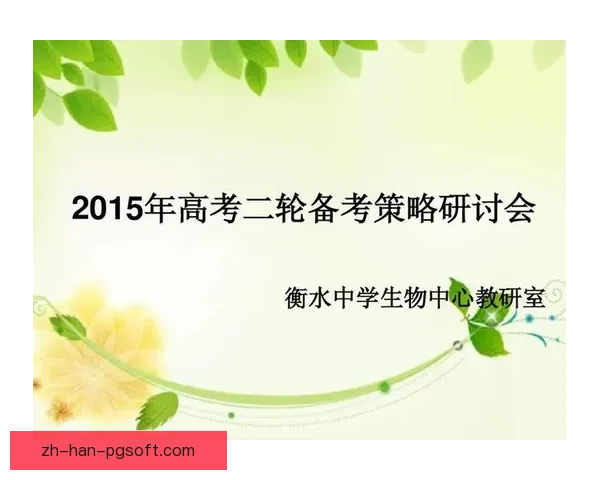 国家队伤停球员现象的深度剖析与战术管理启示研究对未来备战策略的影响 国家队伤停球员现象的深度剖析与战术管理启示研究对未来备战策略的影响