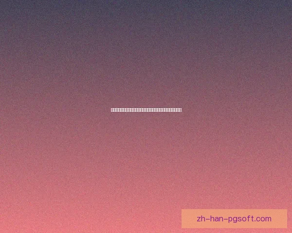 从防守稳定性视角解析亚冠联赛球队整体竞争力对比研究表现分析 从防守稳定性视角解析亚冠联赛球队整体竞争力对比研究表现分析