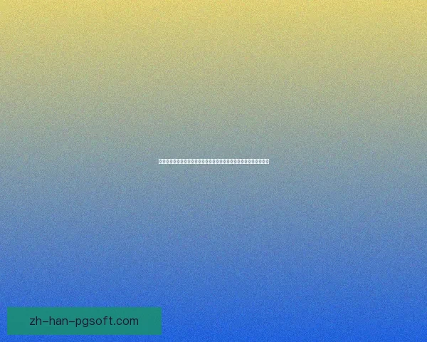 围绕世界杯出线形势解析七大热门球队前景展望最新竞争格局全面观察