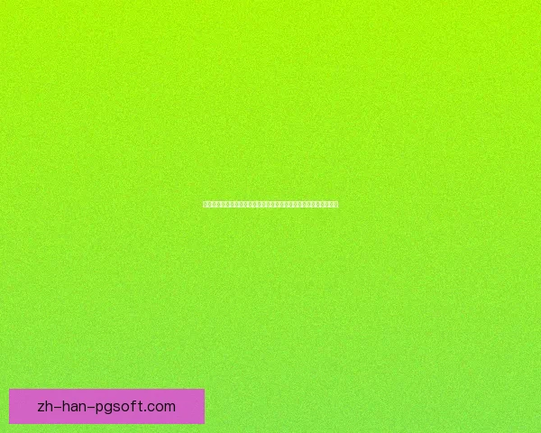 从世界杯赛场看定位球教练对球队战术与成绩的关键影响解析作用论 从世界杯赛场看定位球教练对球队战术与成绩的关键影响解析作用论