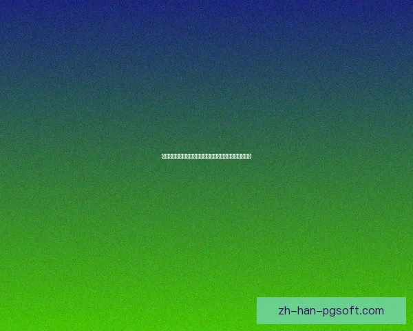 基于法甲比赛数据的换人策略时机与效果综合分析研究实证 基于法甲比赛数据的换人策略时机与效果综合分析研究实证