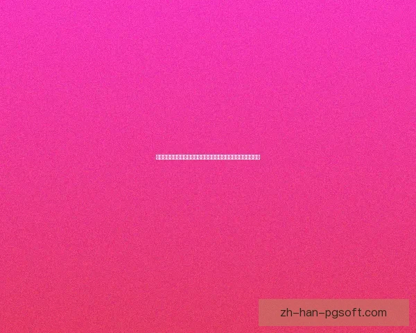 巴尔韦德对阵里昂西甲关键数据解析揭示比赛胜负内在逻辑走向趋势